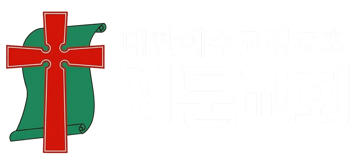 서둔교회